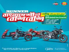 Maximum 30,000 Taka Discount at Runner Motorcycle!!!